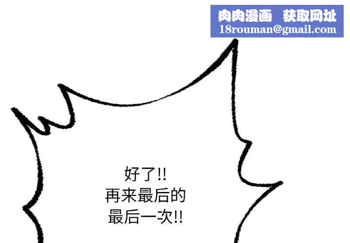 成为人上人第11话