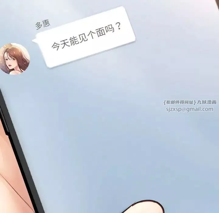 成为人上人第11話