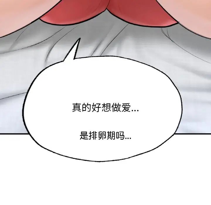 成为人上人第11話
