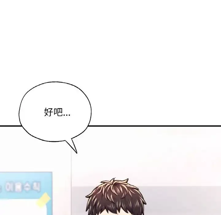 成为人上人第11話