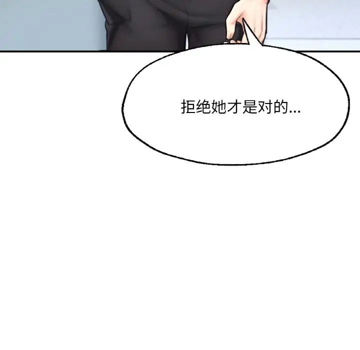 成为人上人第11话