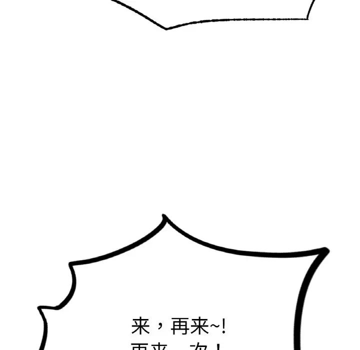 成为人上人第11話