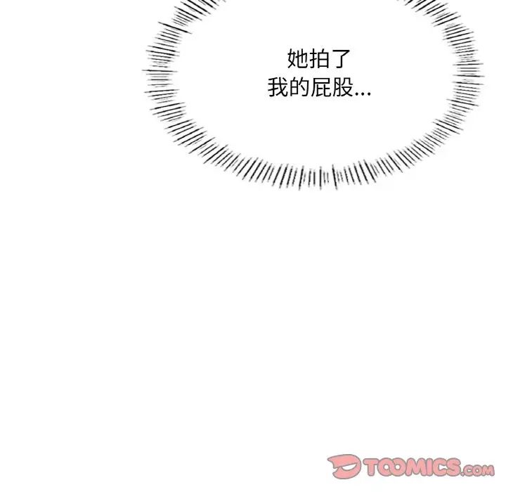 成为人上人第11话
