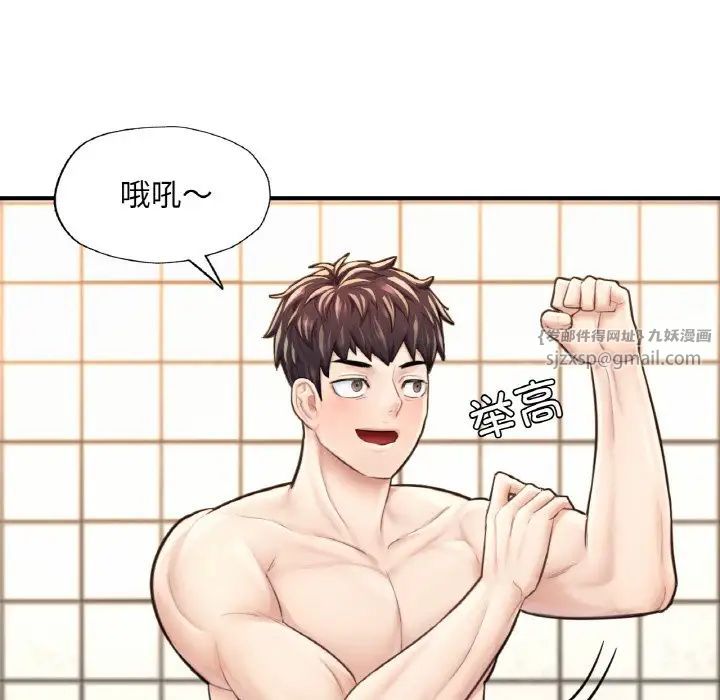 成为人上人第11话