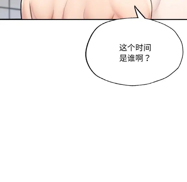 成为人上人第11话