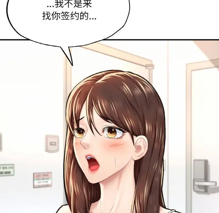 成为人上人第11话