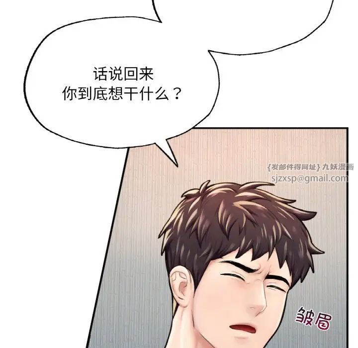 成为人上人第11話