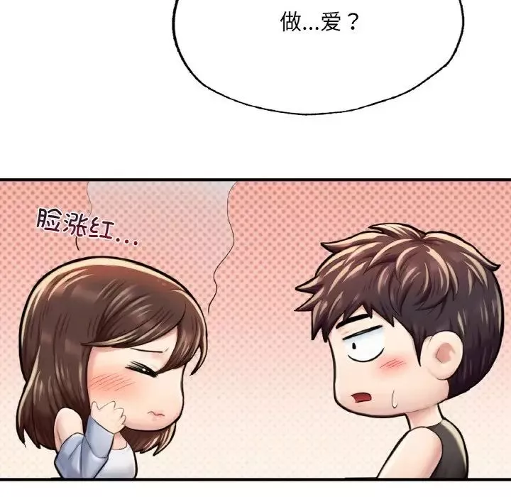 成为人上人第11話