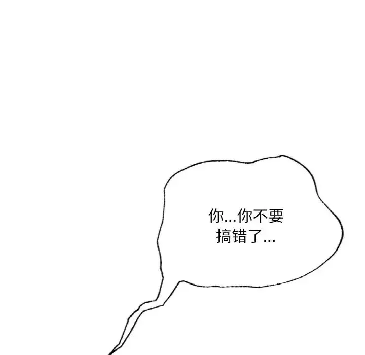 成为人上人第11話