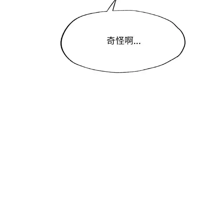 成为人上人第11話