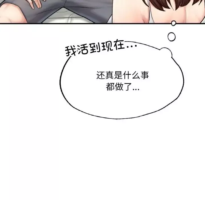 成为人上人第11話