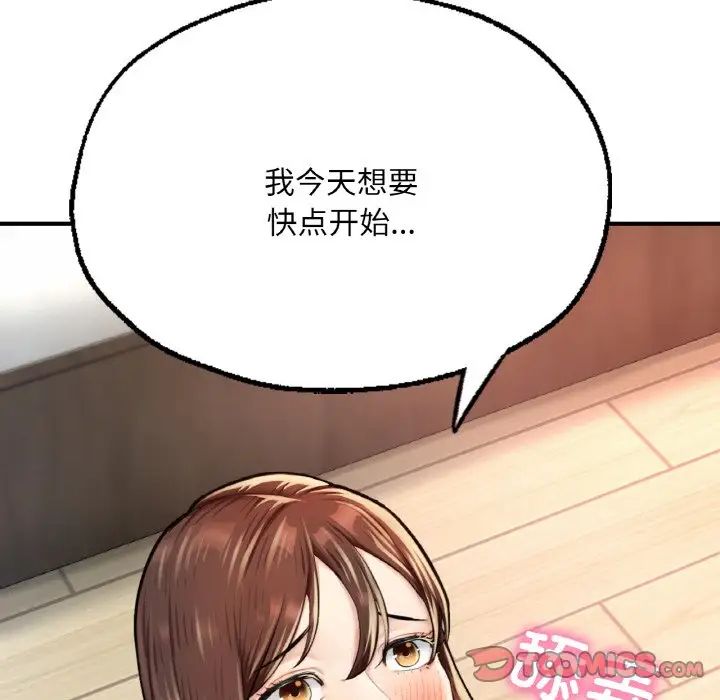 成为人上人第11话