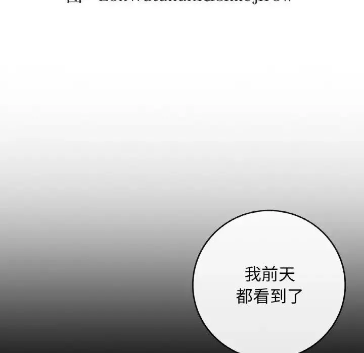 要在乡下一起生活吗第12話