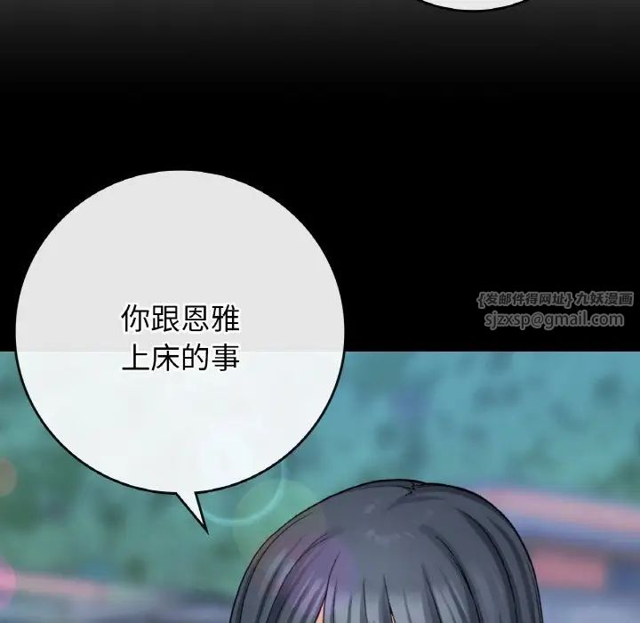 要在乡下一起生活吗第12話