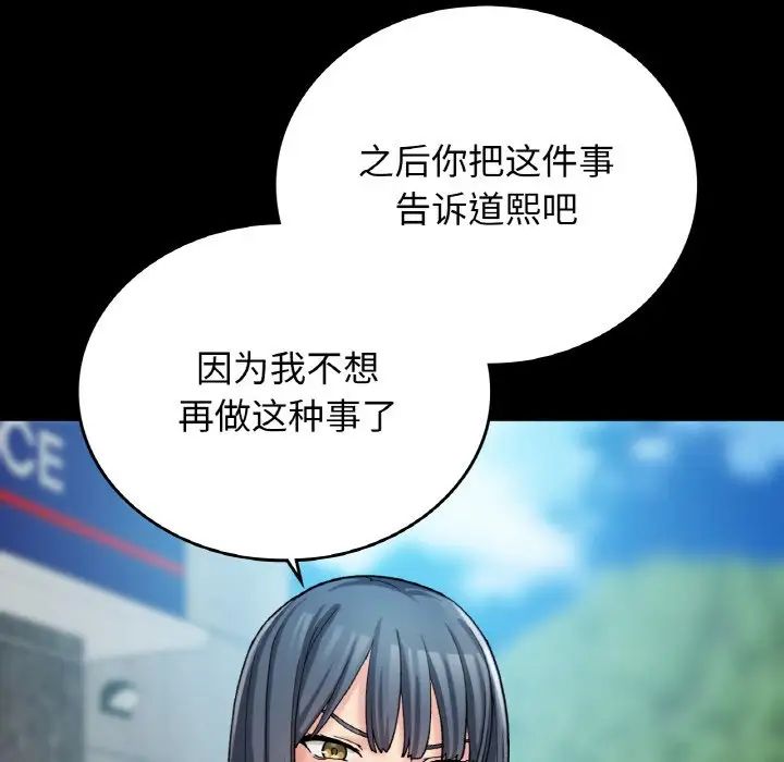 要在乡下一起生活吗第12話