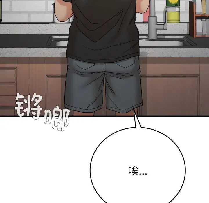 要在乡下一起生活吗第12話