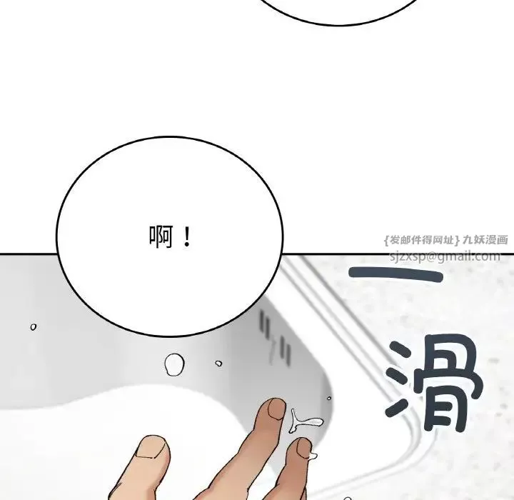 要在乡下一起生活吗第12話