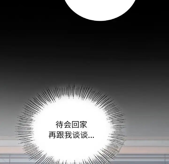 要在乡下一起生活吗第12話