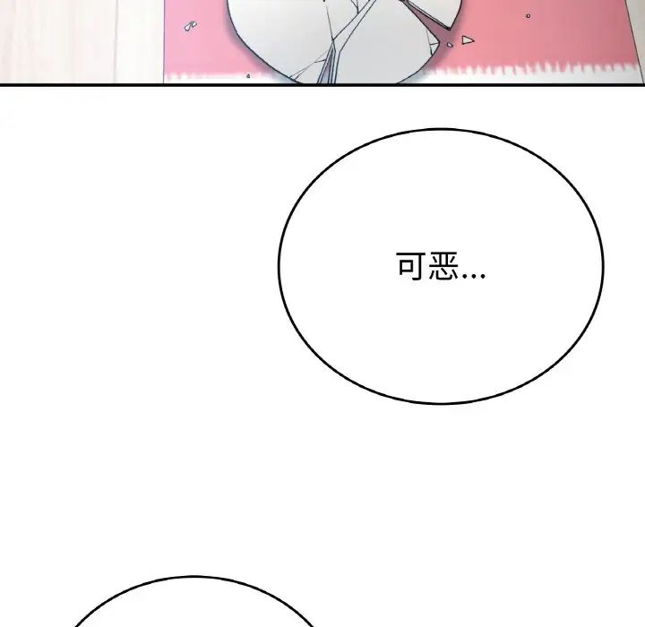 要在乡下一起生活吗第12话