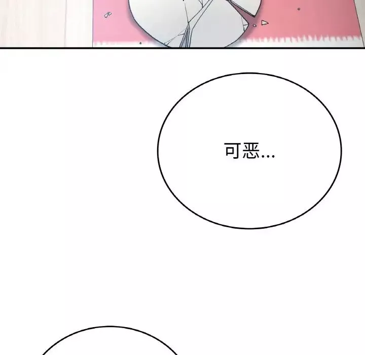 要在乡下一起生活吗第12話
