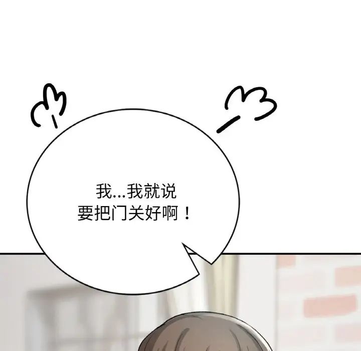 要在乡下一起生活吗第12話