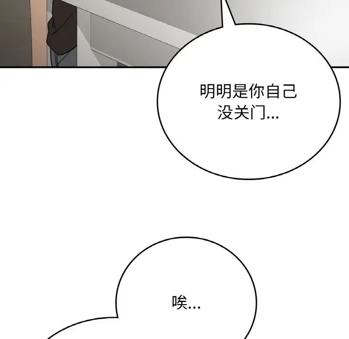 要在乡下一起生活吗第12話