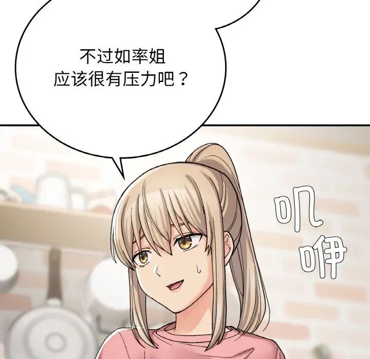 要在乡下一起生活吗第12話