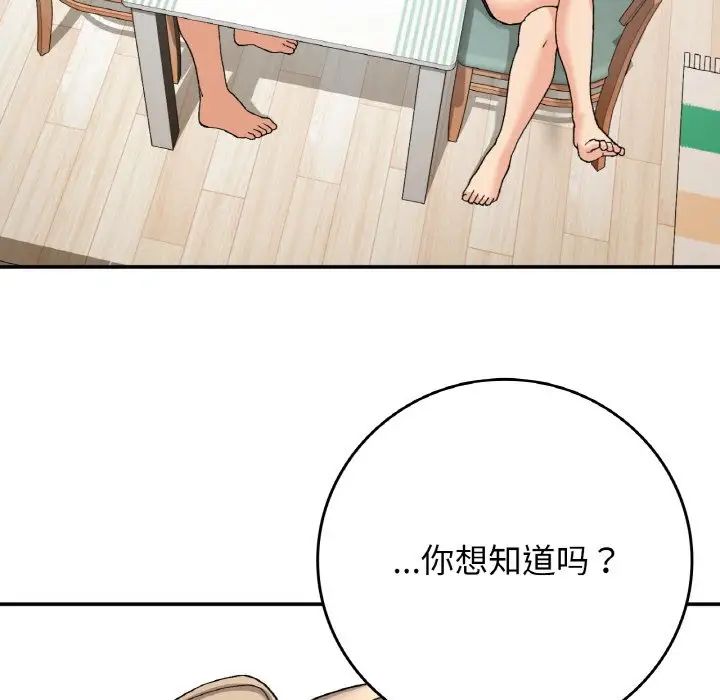 要在乡下一起生活吗第12話