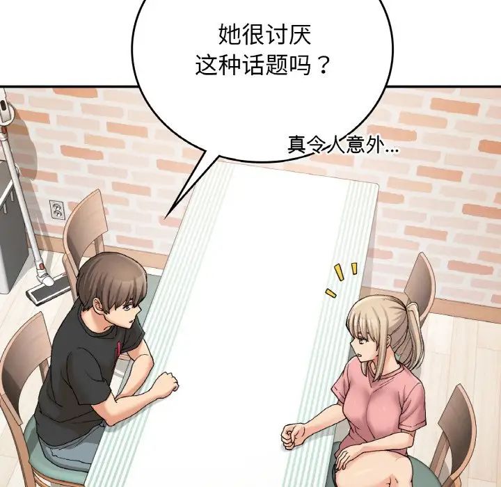 要在乡下一起生活吗第12話