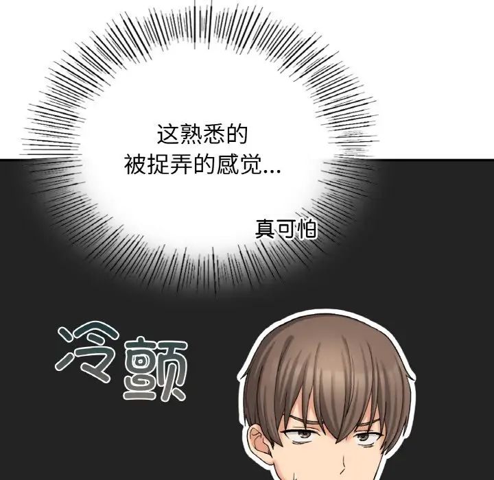 要在乡下一起生活吗第12话