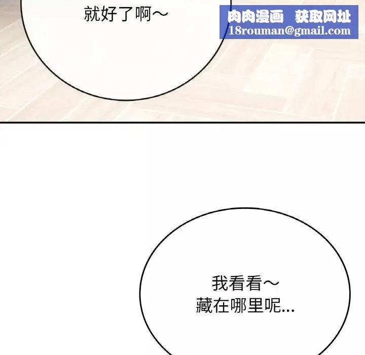 要在乡下一起生活吗第12話