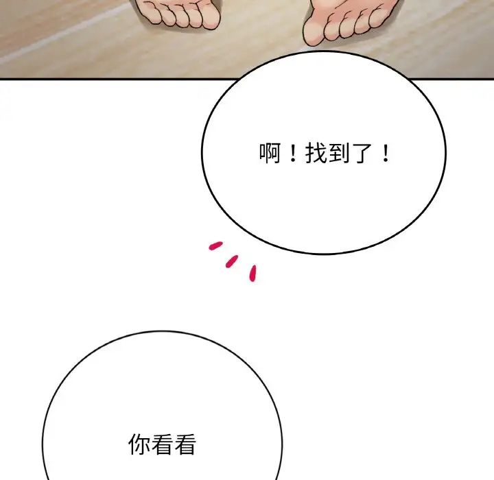 要在乡下一起生活吗第12話