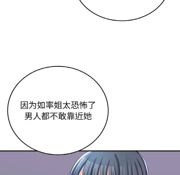 要在乡下一起生活吗第12话