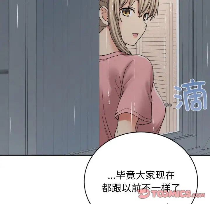 要在乡下一起生活吗第12話