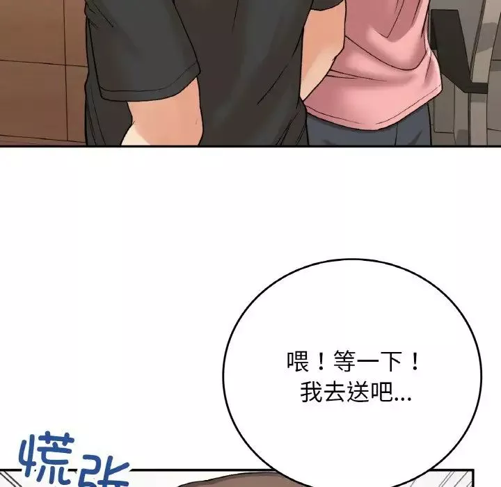 要在乡下一起生活吗第12話