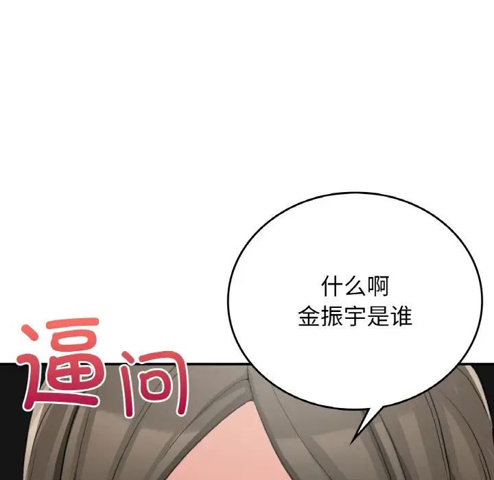 要在乡下一起生活吗第12話