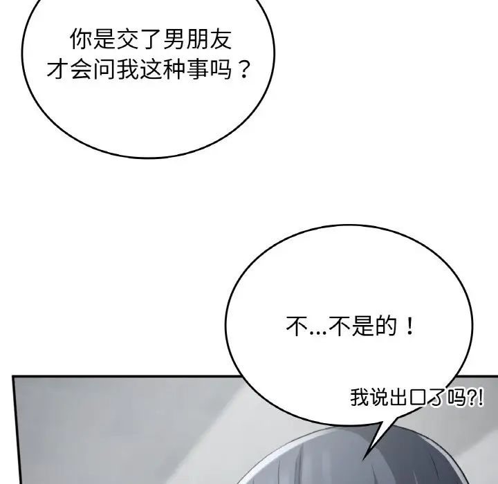 要在乡下一起生活吗第12话