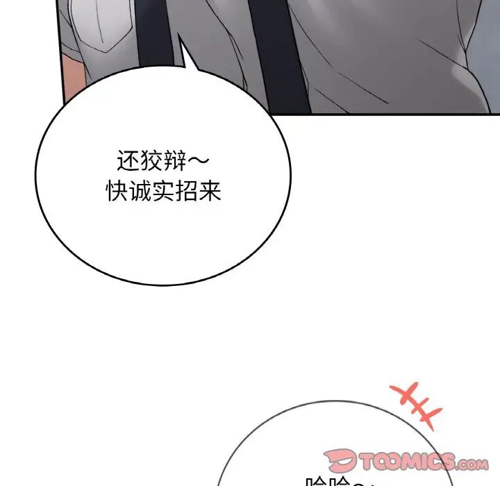 要在乡下一起生活吗第12话