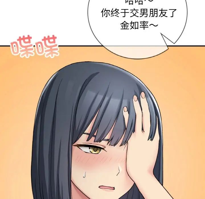 要在乡下一起生活吗第12话