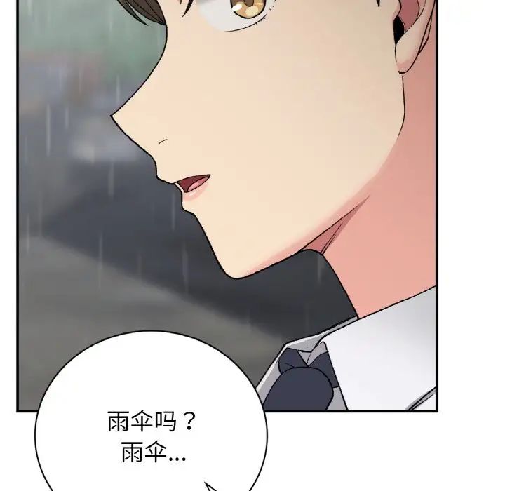 要在乡下一起生活吗第12话