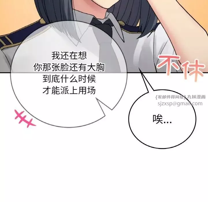 要在乡下一起生活吗第12話