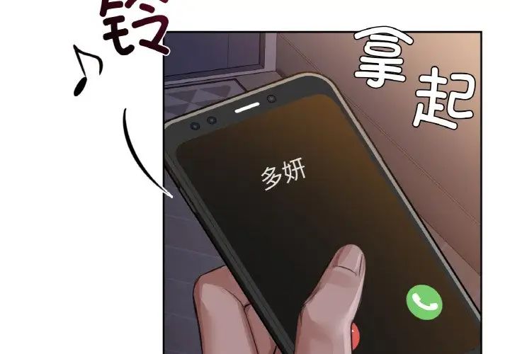咖啡因第9話
