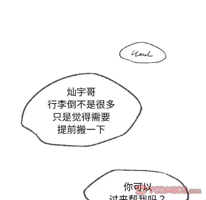 咖啡因第9話