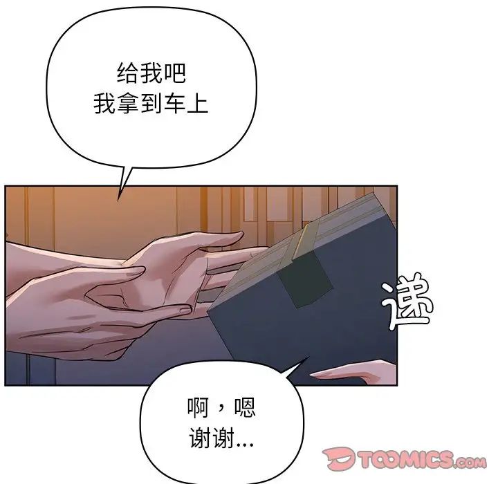 咖啡因第9话