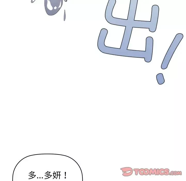 咖啡因第9話