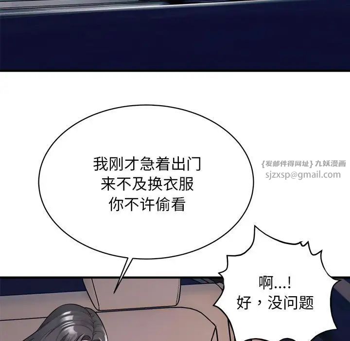 好运出租车第10話