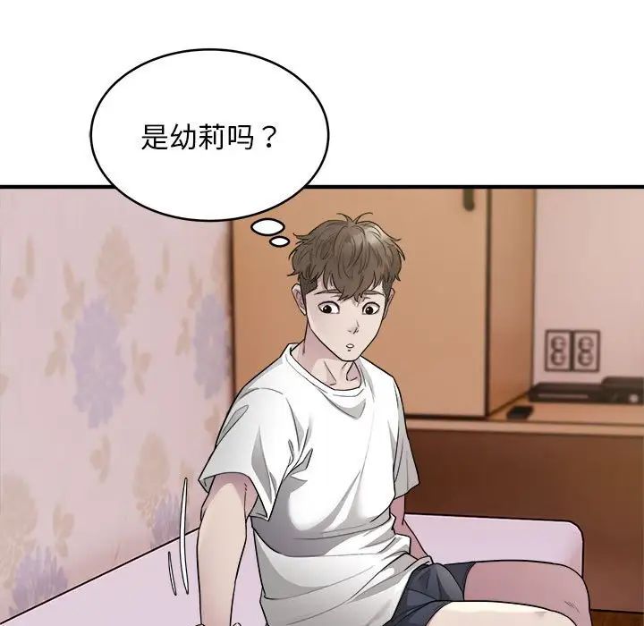 好运出租车第10話
