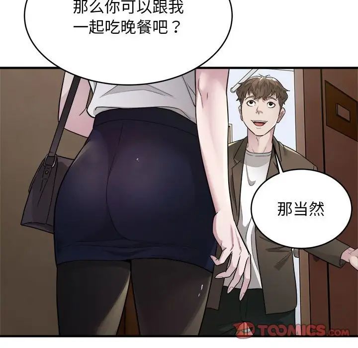 好运出租车第10话