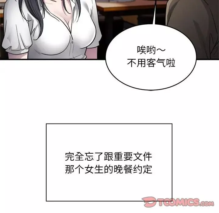 好运出租车第10話