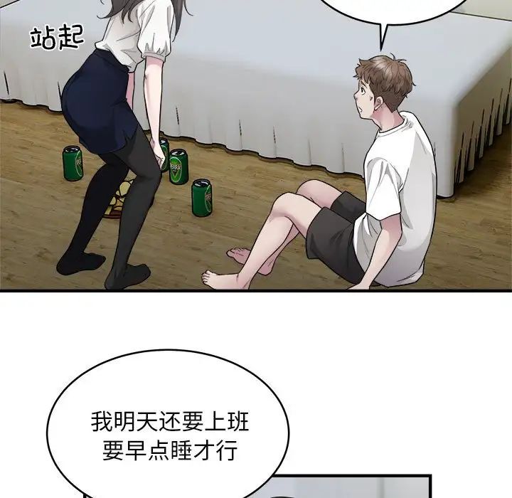 好运出租车第10话